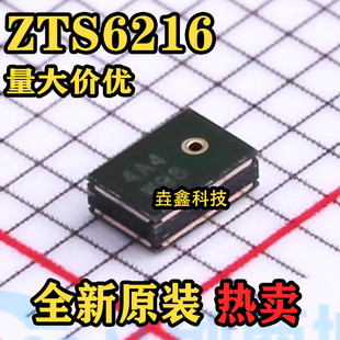 全新原装 ZTS6216 MEMS麦克风 全指向 SMD-4P,1.9x2.8mm
