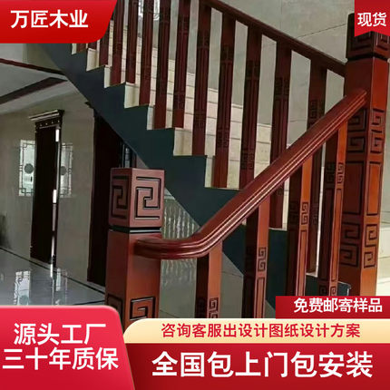 回纹款/实木楼梯扶手包安装扶手栏杆高级感玻璃自装农村自建房