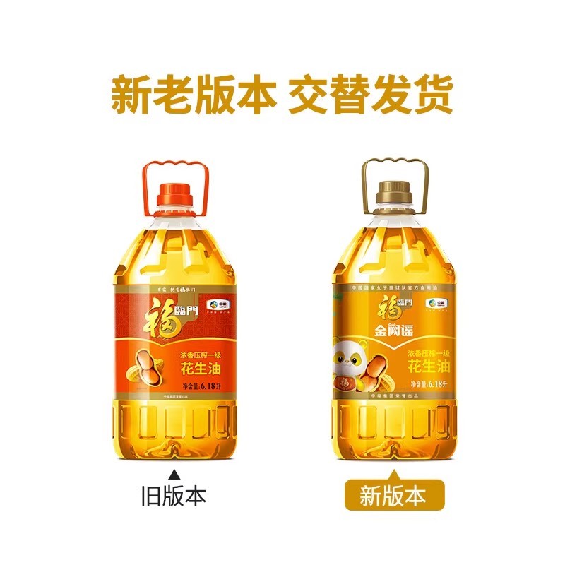 福临门金阙谣浓香压榨一级花生油6.18L家用商用大桶装食用油中粮