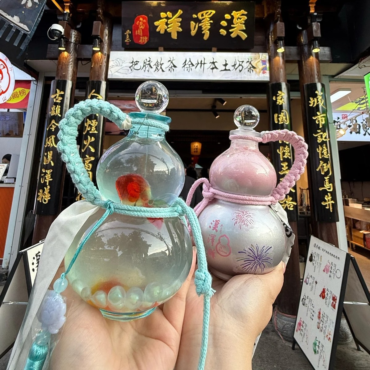 葫芦型感好运葫芦茶氛围塑料瓶国风书法小红书同款拍照打卡厂家