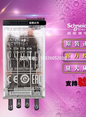 拍前询价原装施耐德中间小型继电器 RXM4LB1P7 3A 4副触点无指示