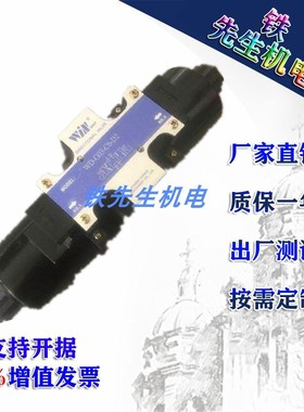 台湾峰昌电磁阀WD-G02-C2-D2-N/C4 C6 C3 C8 C9 C10/G03-A2换向阀