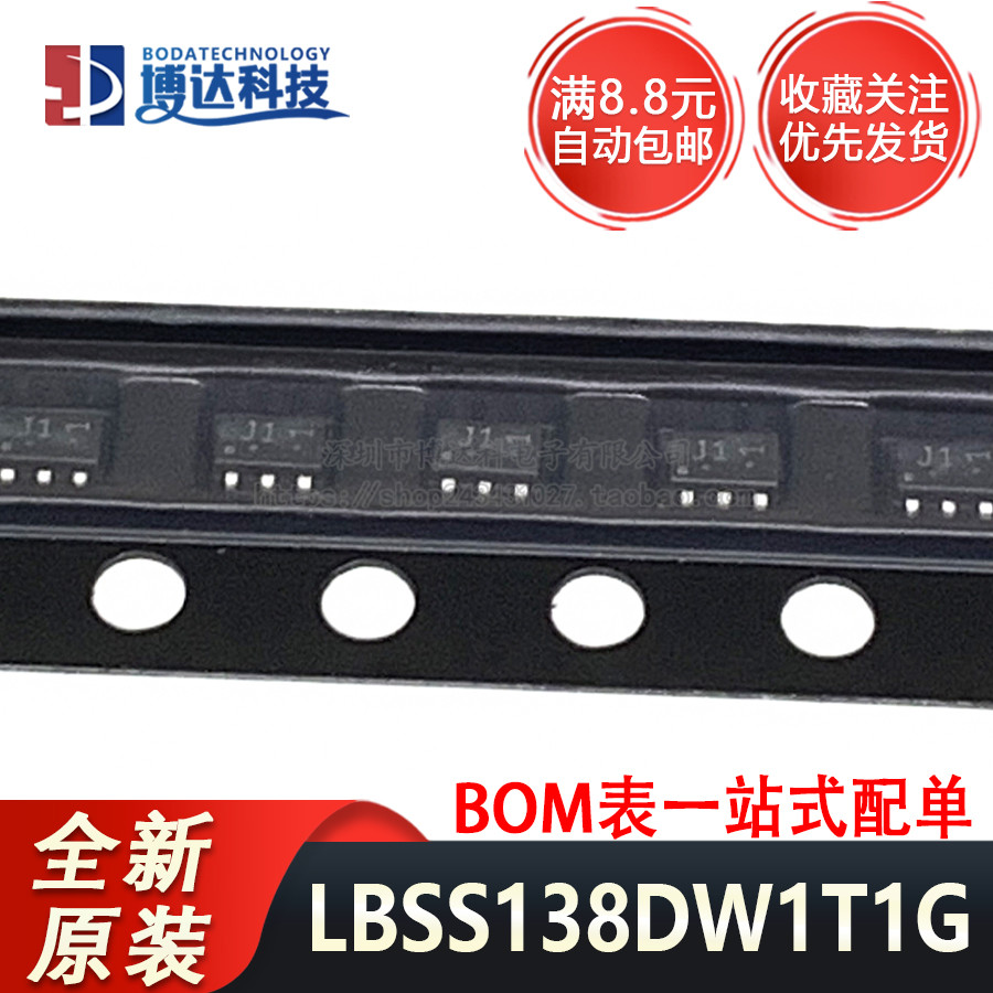 全新原装 LBSS138DW1T1G SOT-363 N沟道 MOS场效应管 200mA 50V