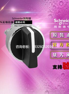 拍前询价原装施耐德 ZB4BD5 选择开关头3位黑色短柄操作头自复位
