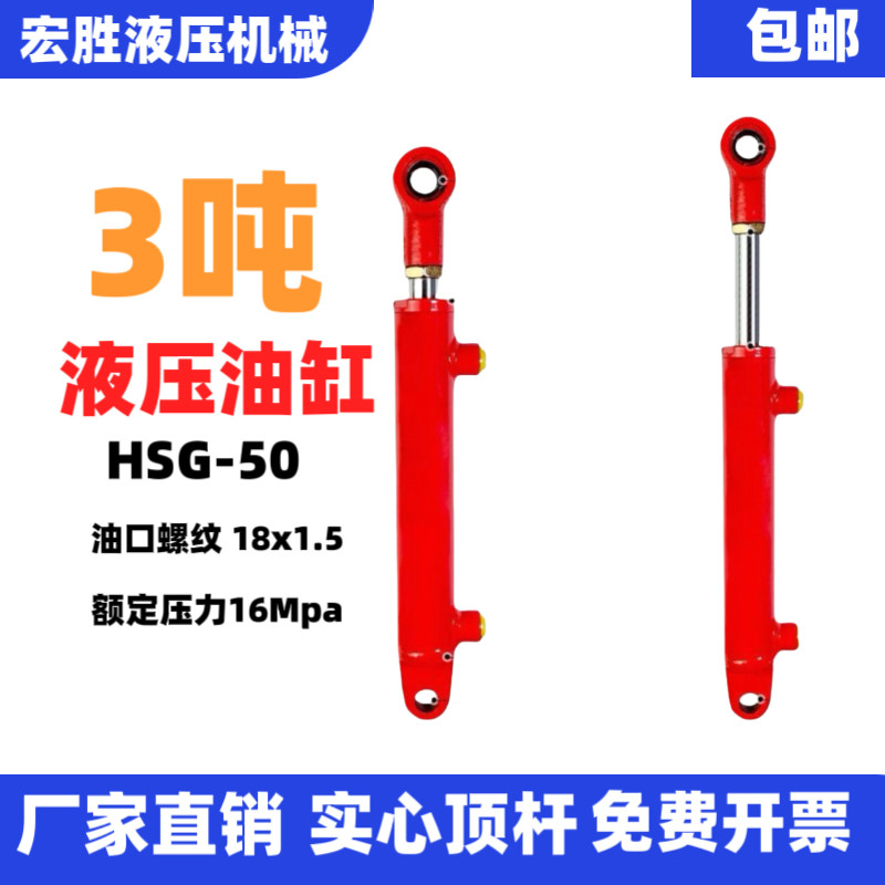 3吨液压油缸双向50缸径液压油顶液压缸双向改装小型液压油缸大全