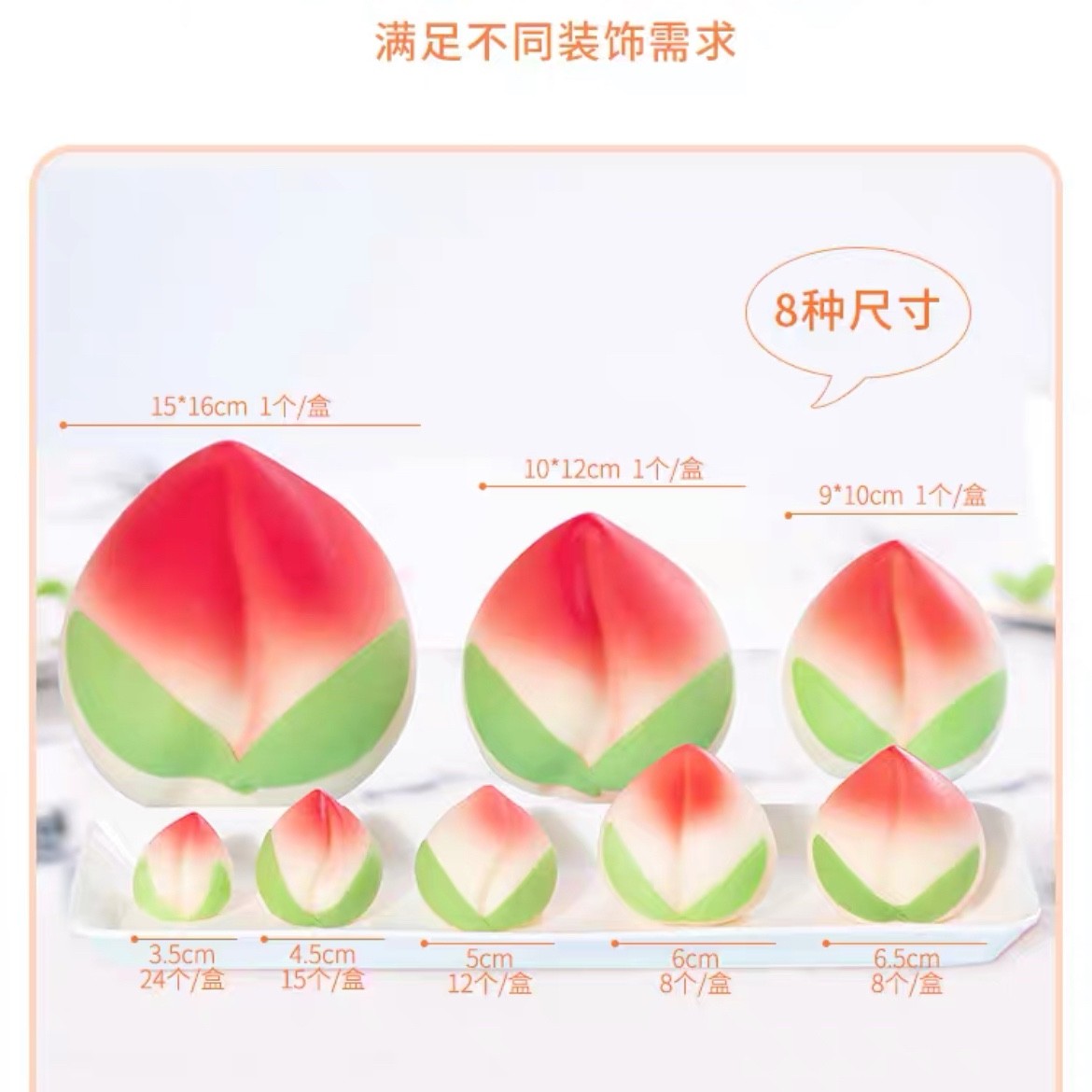 可食用巧克力祝寿蛋糕装饰摆件优质红色大寿桃不封底仙桃福如东海