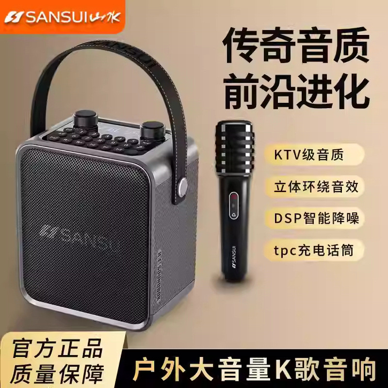山水T92户外手提移动K歌唱歌蓝牙音响大音量广场舞低音炮音箱