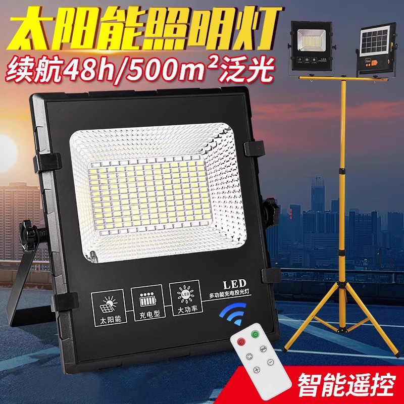 太阳能灯户外庭院防水照明灯室外新款大功率led可移动充电工作灯