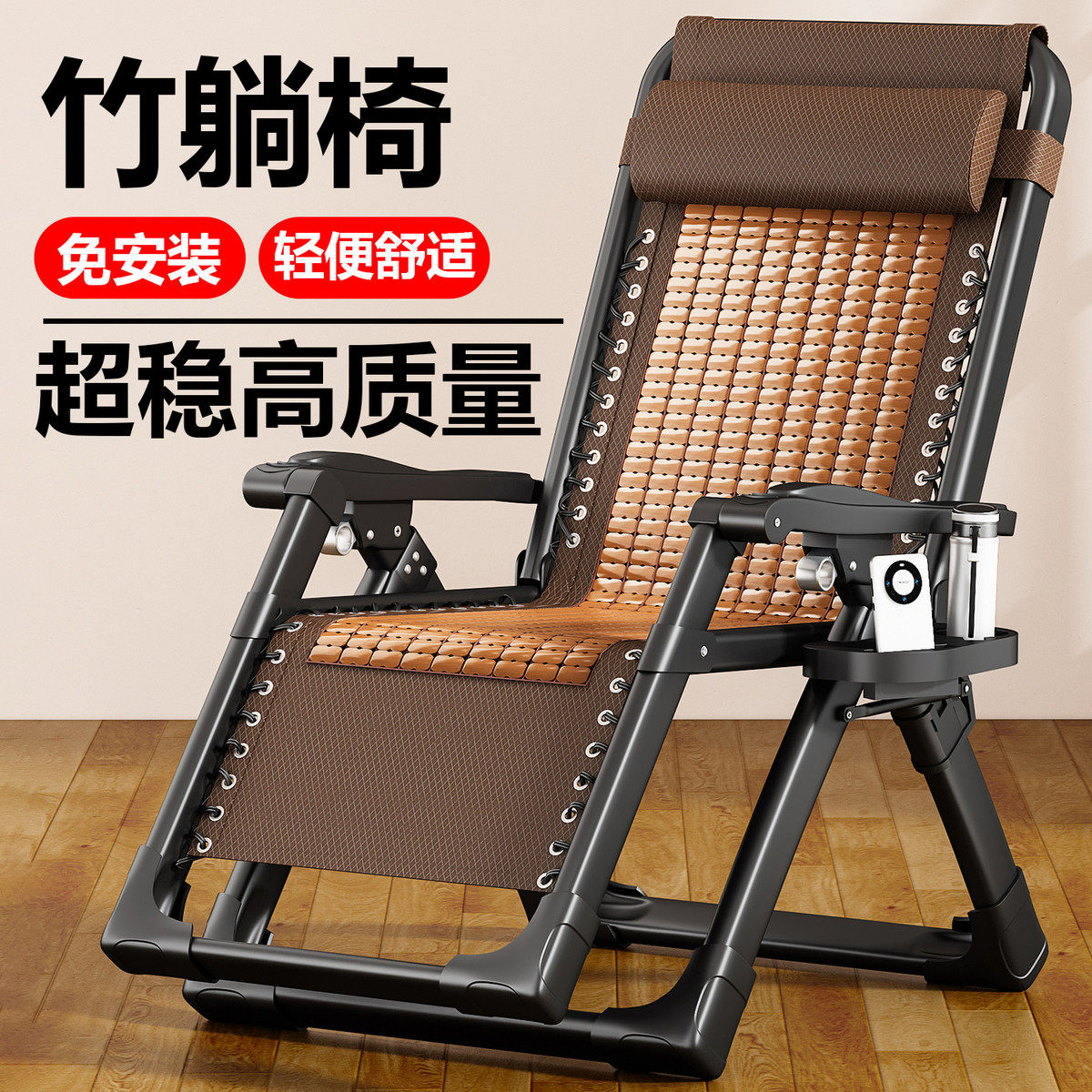 竹子躺椅午休可躺可睡一体椅折叠午睡轻便2025新款多功能老人专用