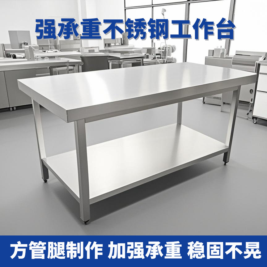 国标304不锈钢工作台拆装双层操作台饭店厨房桌打荷台打包装台面