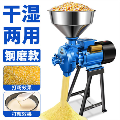 商用磨粉机电动玉米粉碎机家用五谷杂粮打粉机干湿两用饲料研磨机