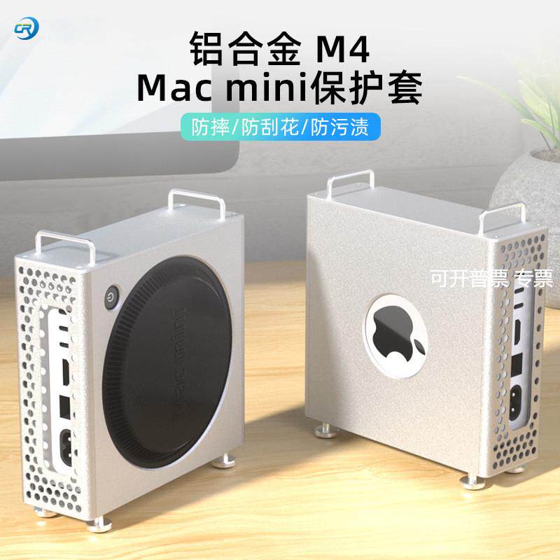 适用于Mac mini m4电脑主机机箱保护壳铝合金防摔防尘散热保护壳