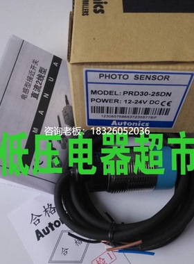 拍前询价奥托尼克斯接近开关传感器PRWT18-5DO PRAWT12-2DC PRACM