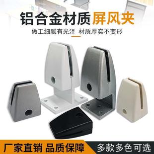 铝合金屏风夹办公桌面挡板夹L型T型单边固定夹ABS屏风隔板玻璃夹