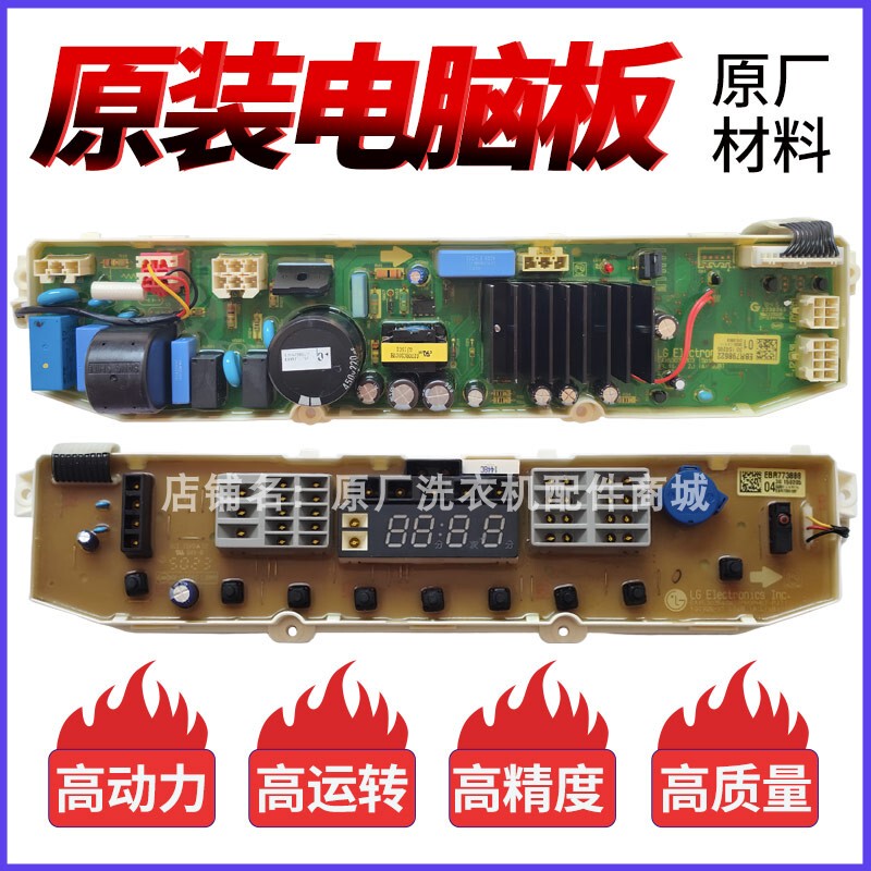 LG洗衣机电脑板显示板T70MS33PDE电源板 EAX63035303 T60MS33PDE