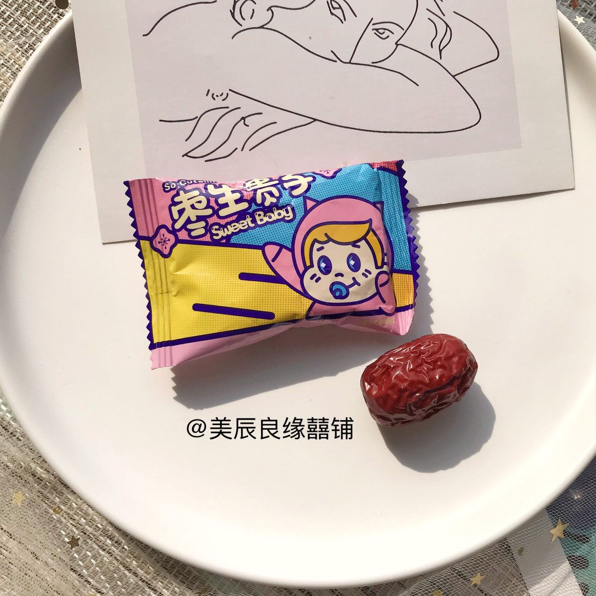 卡通奶瓶宝宝枣生贵子喜枣伴手礼婚庆喜礼干枣红枣子喜糖大枣果干
