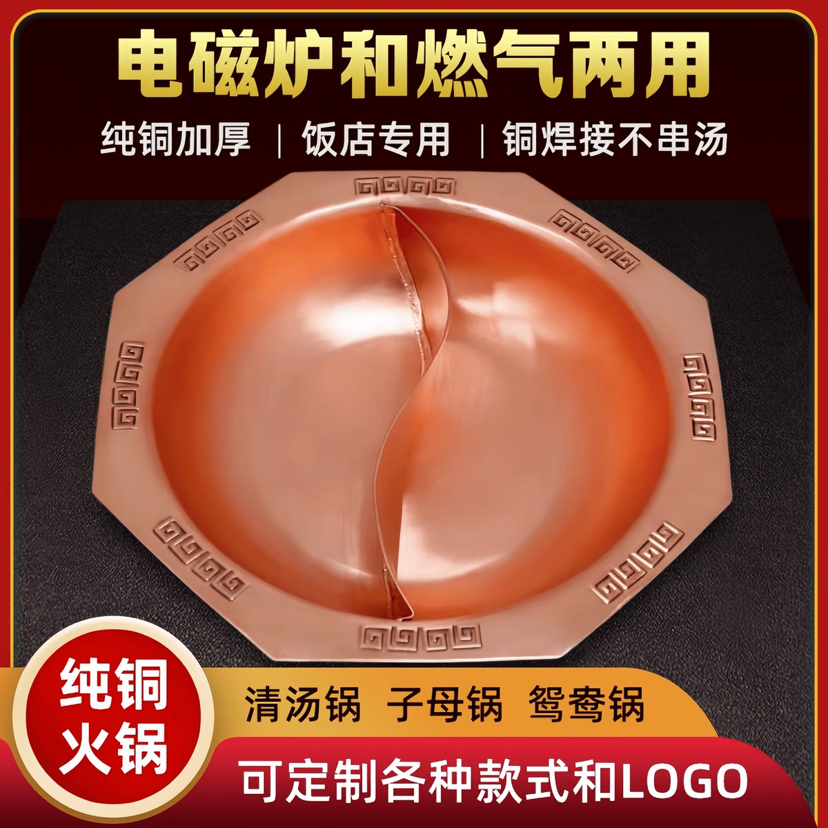 铜火锅加厚纯紫铜鸳鸯锅铜锅家用纯铜手工火锅盆老北京电磁炉专用