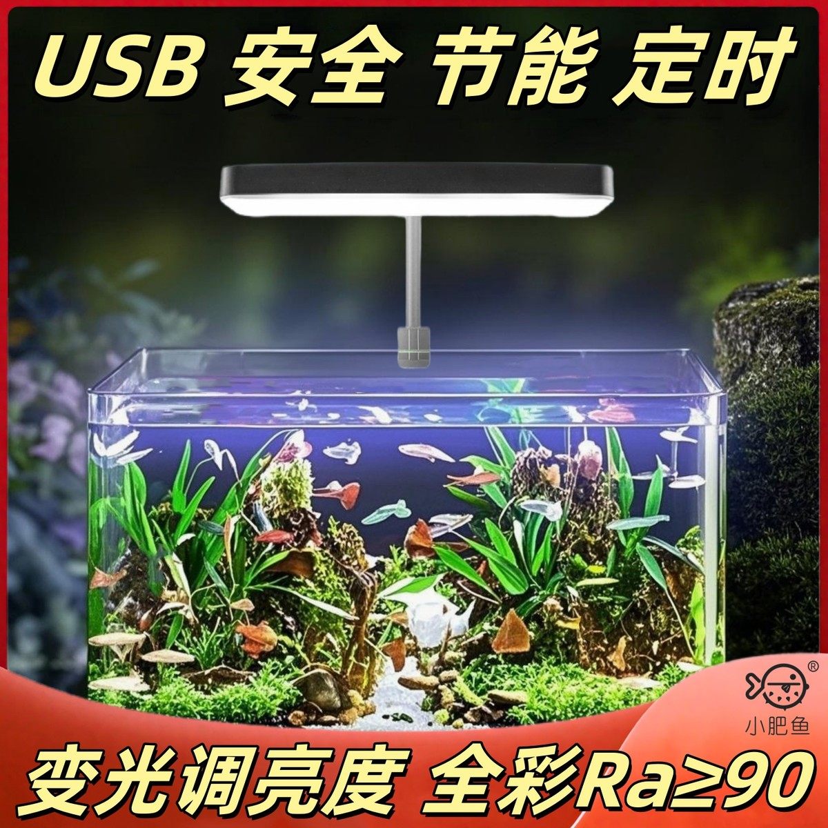 高档usb鱼缸灯定时全光谱led水草灯可调变色夹灯防溅水照明乌龟晒 - 实物图