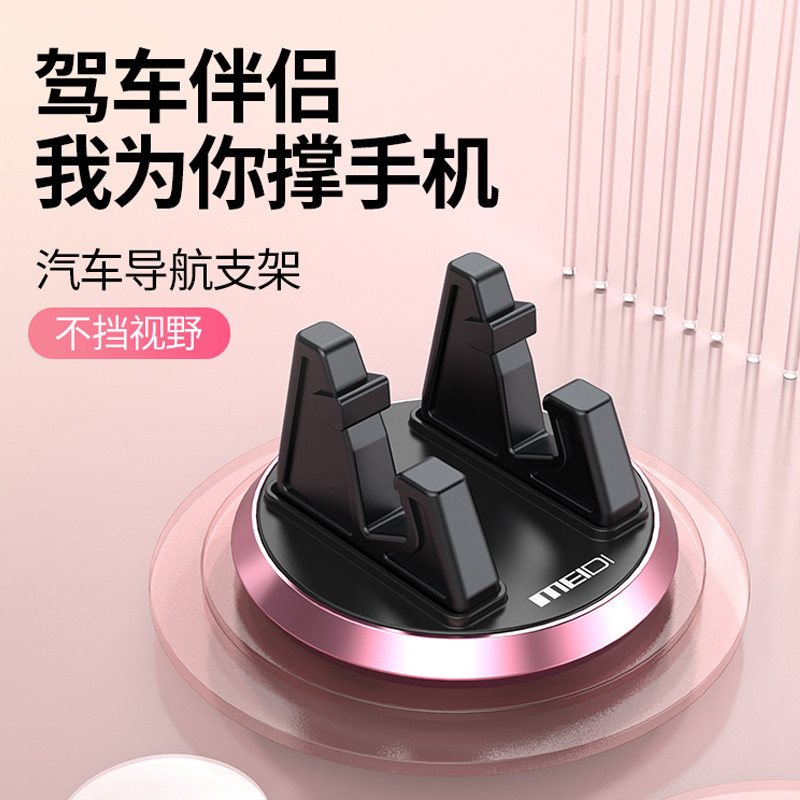 奔驰宝马手机车载支架吸盘式汽车用仪表台车固定支撑架通用导航架