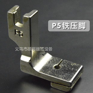 宽缩皱压脚 P5铁宽压脚 打皱压脚 双层打皱压脚 平车打皱压脚