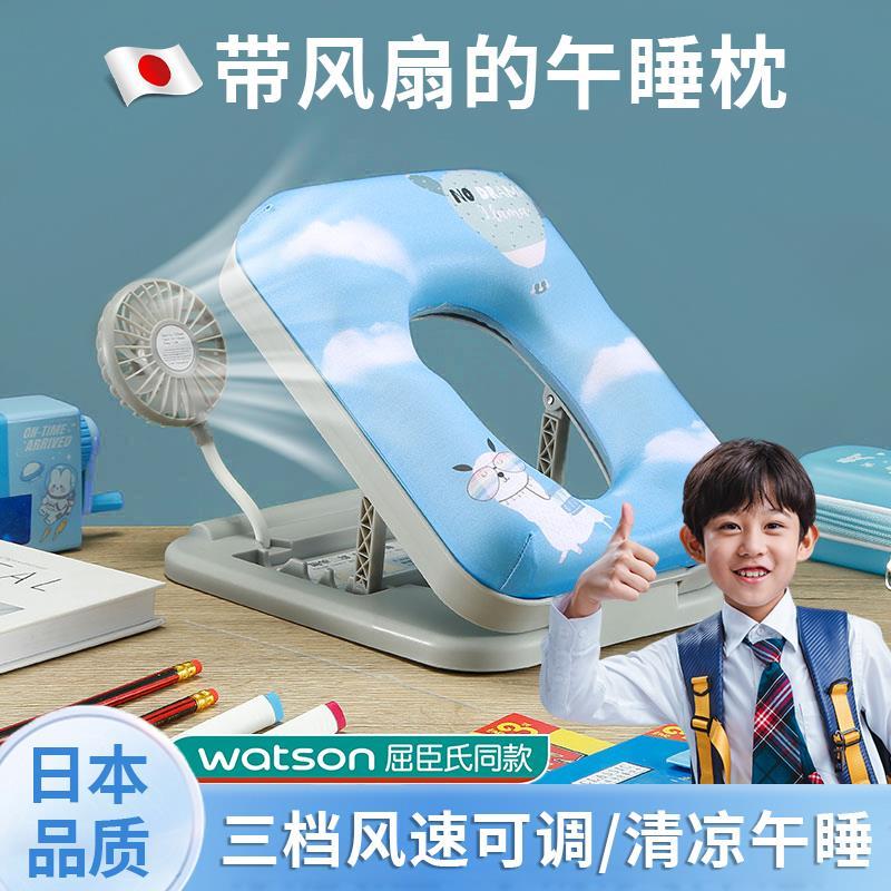 日本带趴睡枕午睡枕风扇小学生专用儿童午休枕头教室桌上睡觉厂家