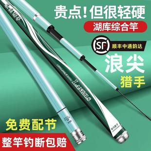 浪尖鱼竿5s猎手超轻超硬6s手杆天元邓刚台钓大物竿十大品牌正品