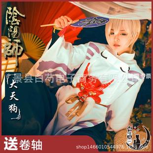 大天狗cosplay服阴阳师式神SSR团扇面具翅膀木屐现货咪咕沐一