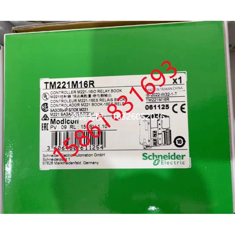 拍前询价施耐德PLC  TM221C16R/C16T/C24R/C24T/C40R/C40T/CE40R/