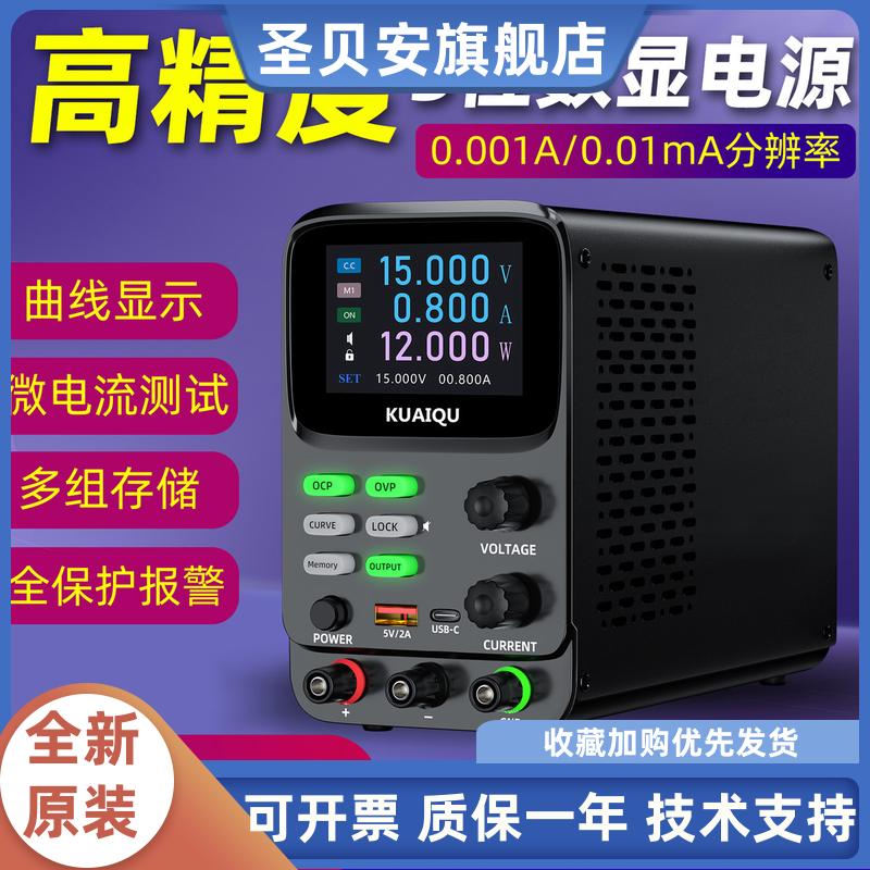 可调毫安微安直流电源30V10A高精度曲线五位数显稳压实验室电源表