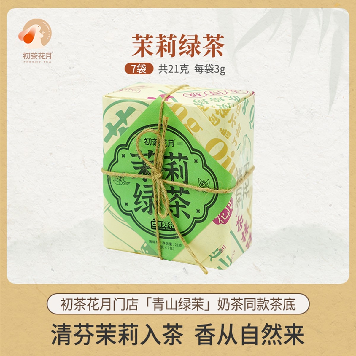 黑色经典长沙鲜食商店茶包茶叶冷泡茶白桃乌龙茶桂花乌龙茶绿茶