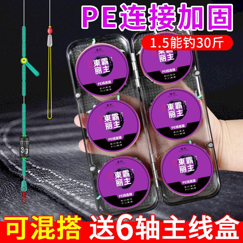 日本进口正品高端东丽原丝线组主线绑好成品套装全套台钓大物鱼线