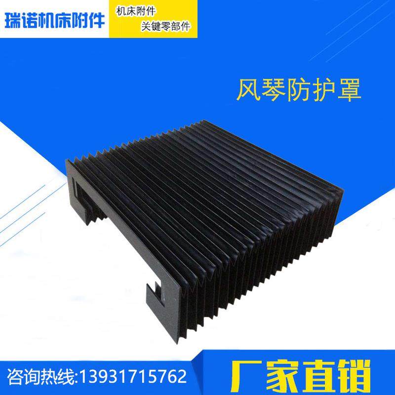 车床导轨风琴式伸缩防护罩耐高温一字型风琴罩皮老虎机床防尘罩,标准件/零部件/工业耗材,防护罩/风琴罩,淘宝优惠券,粉丝福利购,淘宝优惠卷