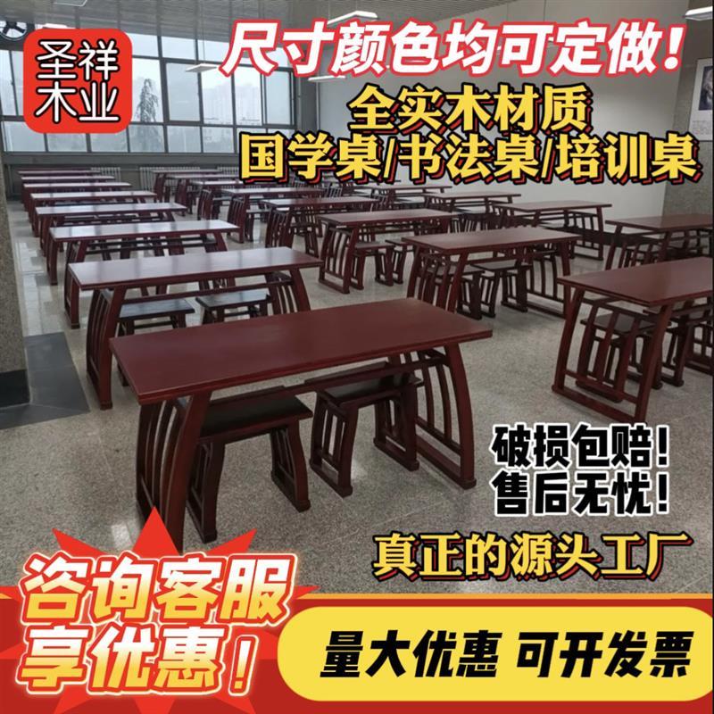 需定制中式实木国学桌榫卯仿古书法桌幼儿园培训班书画课桌椅双人