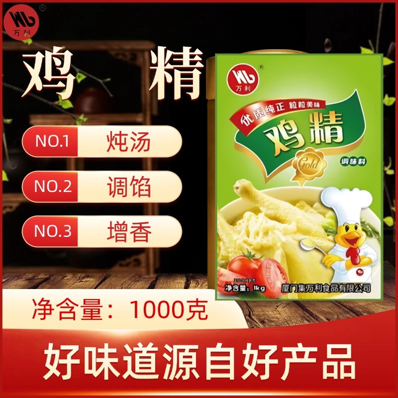 厦门万利千里香馄饨汤料鸡精粉馄饨调料厂家直销图片