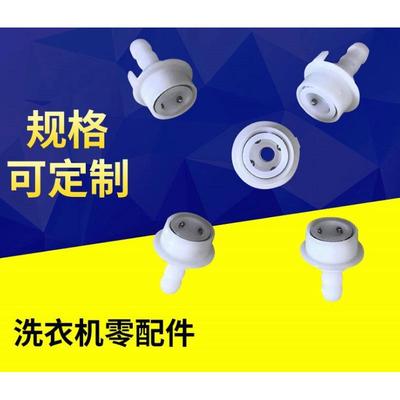 通用型洗衣机上水管接头 洗衣机进水管零部件 全自动洗衣机配件