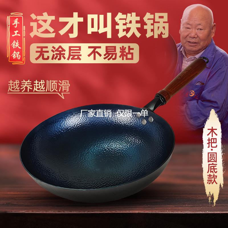 章丘老式传统手工锻打铁锅家用无涂层不粘锅炒锅燃气灶适用已开锅
