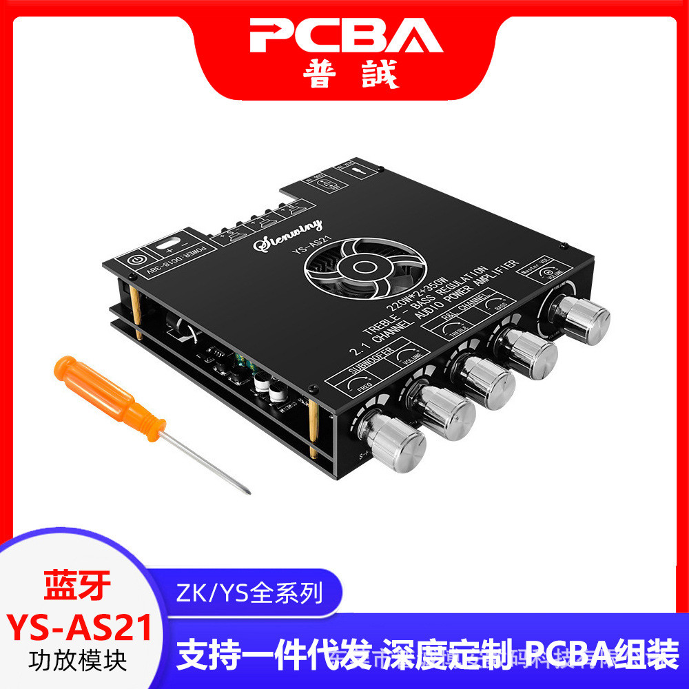 蓝牙数字功放板模块TPA3255高低音调低音炮220WX2+350W YS-AS21