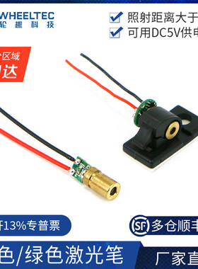 红色绿色激光笔模组光斑直径小于1cm射距大于50m光电设计竞赛TI杯