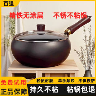 百强古法大肚锅小铁锅炒锅家用炒菜无涂层不粘锅老式不生锈平底锅