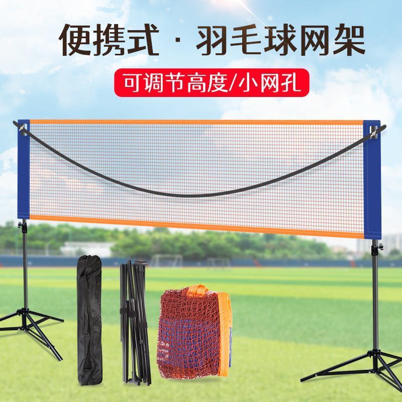 羽毛球网架便携式可折叠移动简易室内家用户外比赛场地拦网标准网