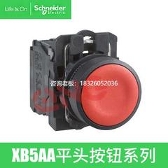 拍前询价施耐德平头自复位按钮开关XB5AA31C绿色NO一常开XB5AA42C
