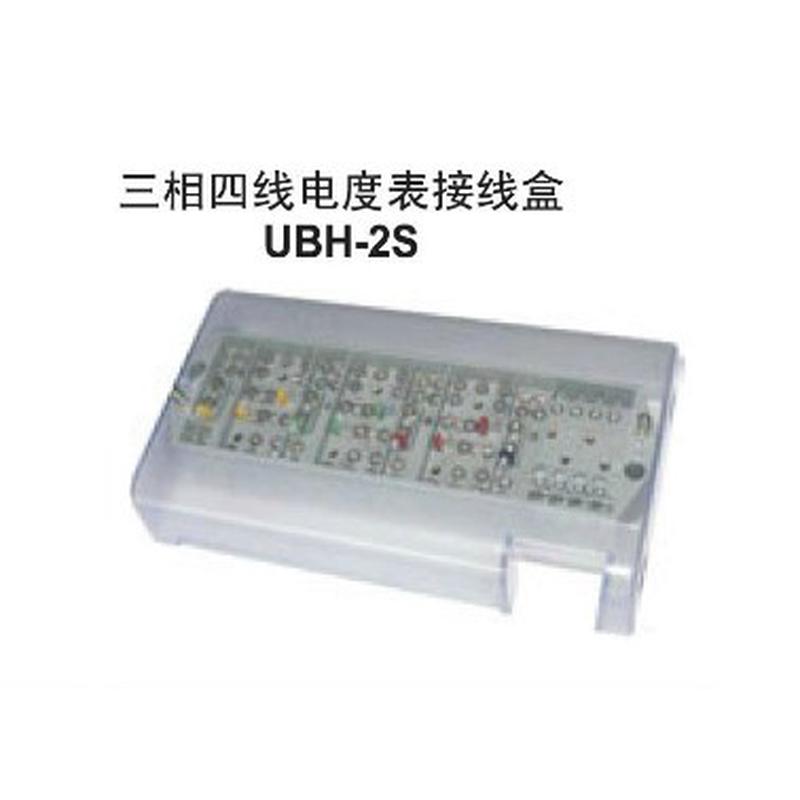 UPUN上海友邦电气电度表接线盒 UBH-2S三相四线/防误操/防窃电