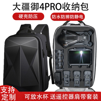 适用大疆御4pro收纳包dji mavic4创作无人机带屏套装防水双肩背包