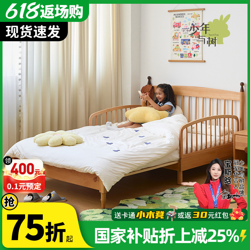 政府补贴少年与树儿童实木床温莎伸缩床抽拉沙发床男孩女孩护栏床