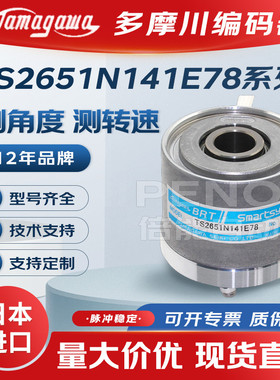 多摩川TS2651N141E78编码器TS2651N181E78N111E78N11E78N131E78E1