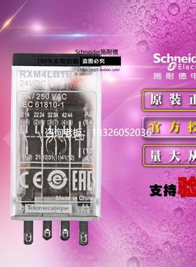 拍前询价正品施耐德RXM微型继电器RXM4LB1BD 插入式继电器3A DC24