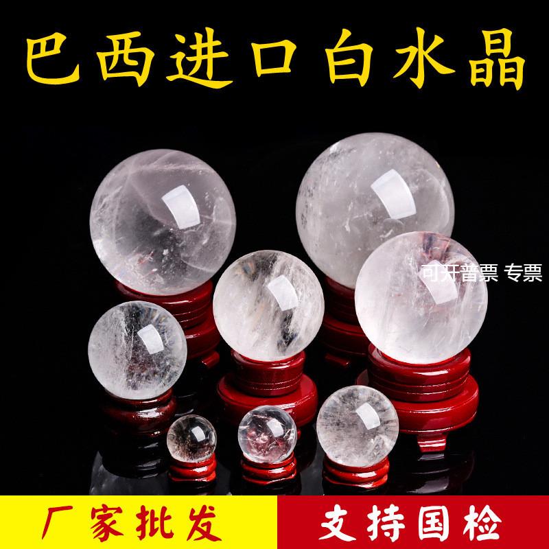 天然白水晶球巴西白水晶原石打磨家居办公工艺品能量球摆件