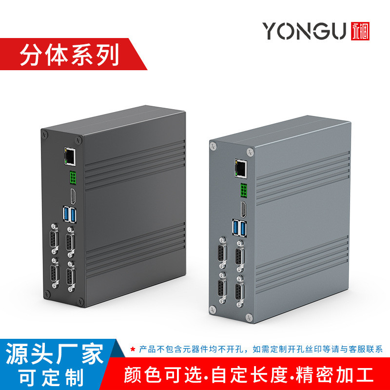 永锢168*54接线盒铝型材外壳散热控制器铝合金壳体仪表铝壳加工