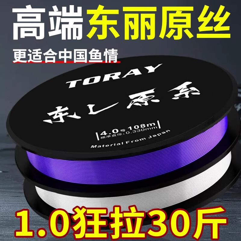 日本进口正品东丽原丝钓鱼线主线强拉力超柔软高端子线官方旗舰店