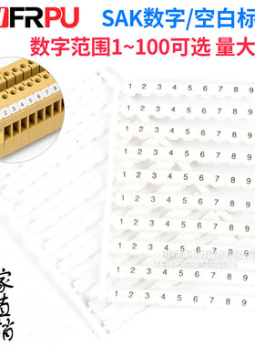 厂家导轨式SAK系列端子通用标记条DEK6 数字标记号SAK2.5 4 6通用